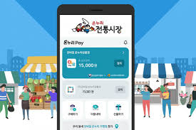 모바일 온누리상품권