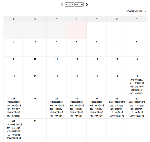 2025 프로야구 시범경기 일정 입장료 규정 팀랭킹