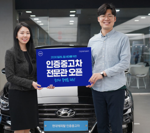 현대차-인증중고차-사이트
