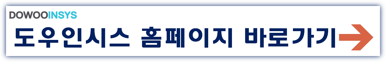 도우인시스 공모주 수요예측 청약일정