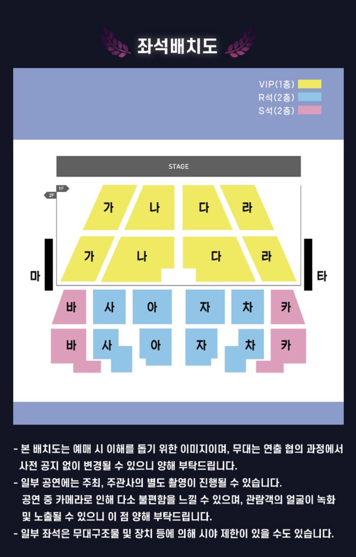 트롯전국체전세종대학교대양홀좌석배치도