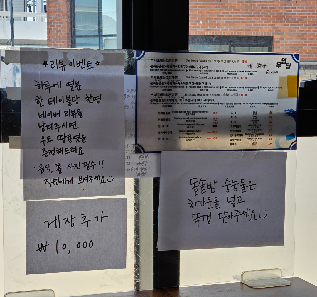 우영담 숭늉물