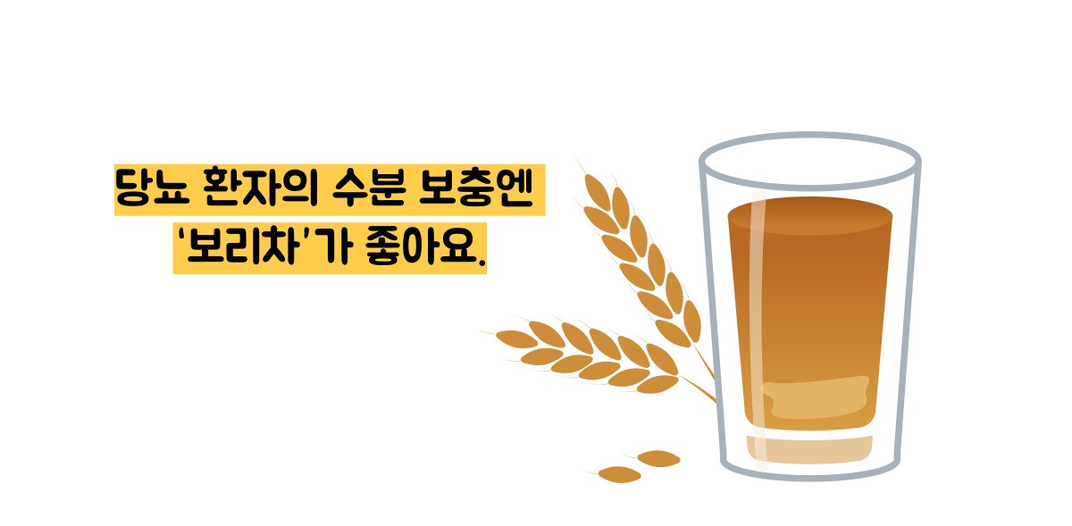 당뇨에 좋은 음식