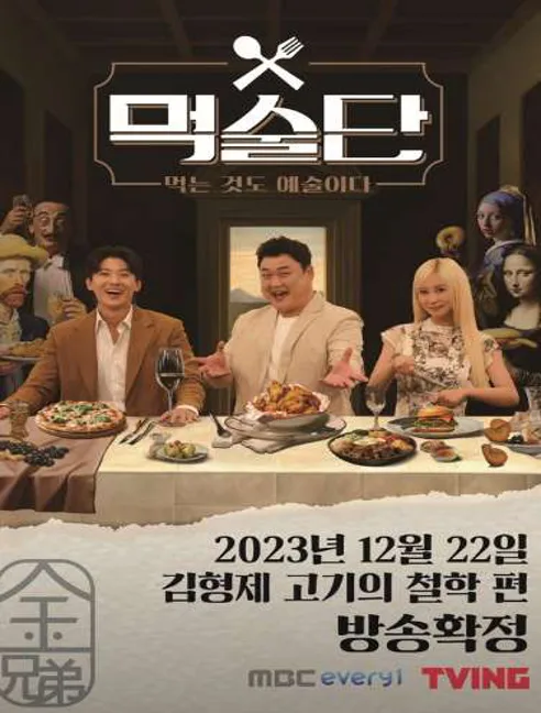 김형제고기의철학 부산화명점