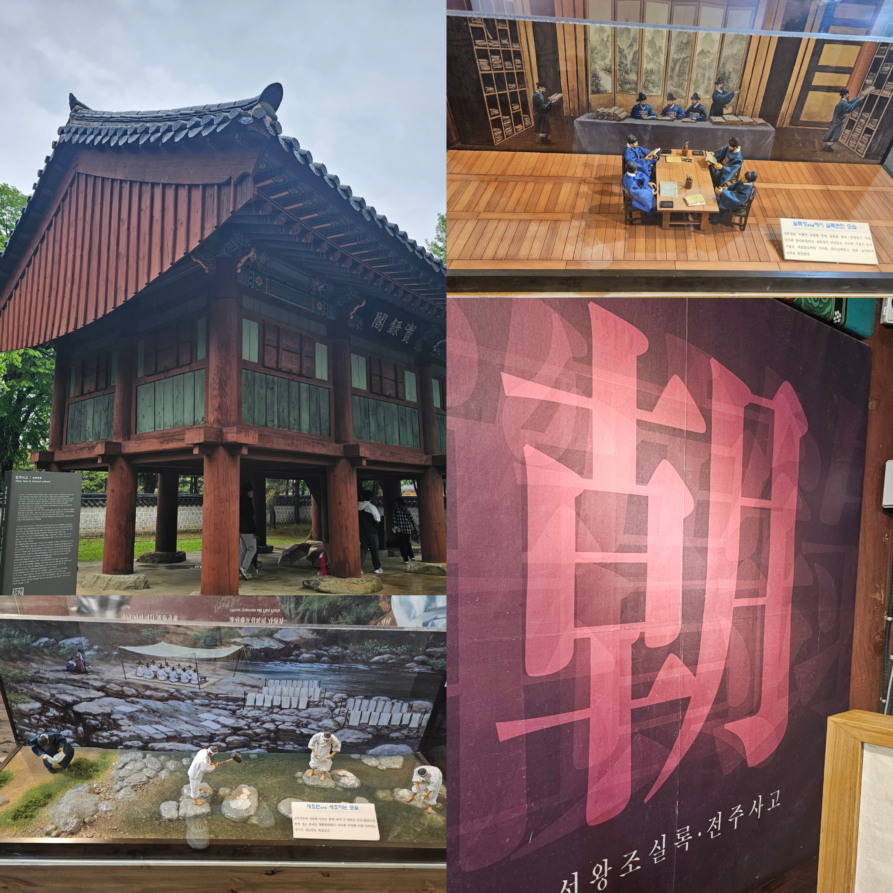 전주한옥마을-경기전-경기전