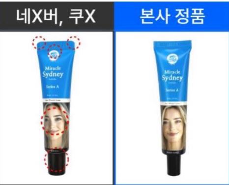 호주-주름-크림-가격