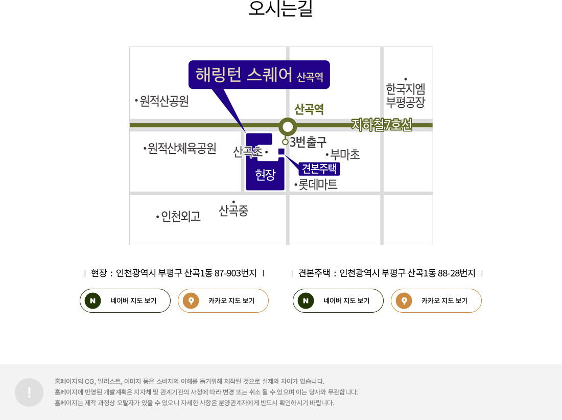 모델하우스 오시는길