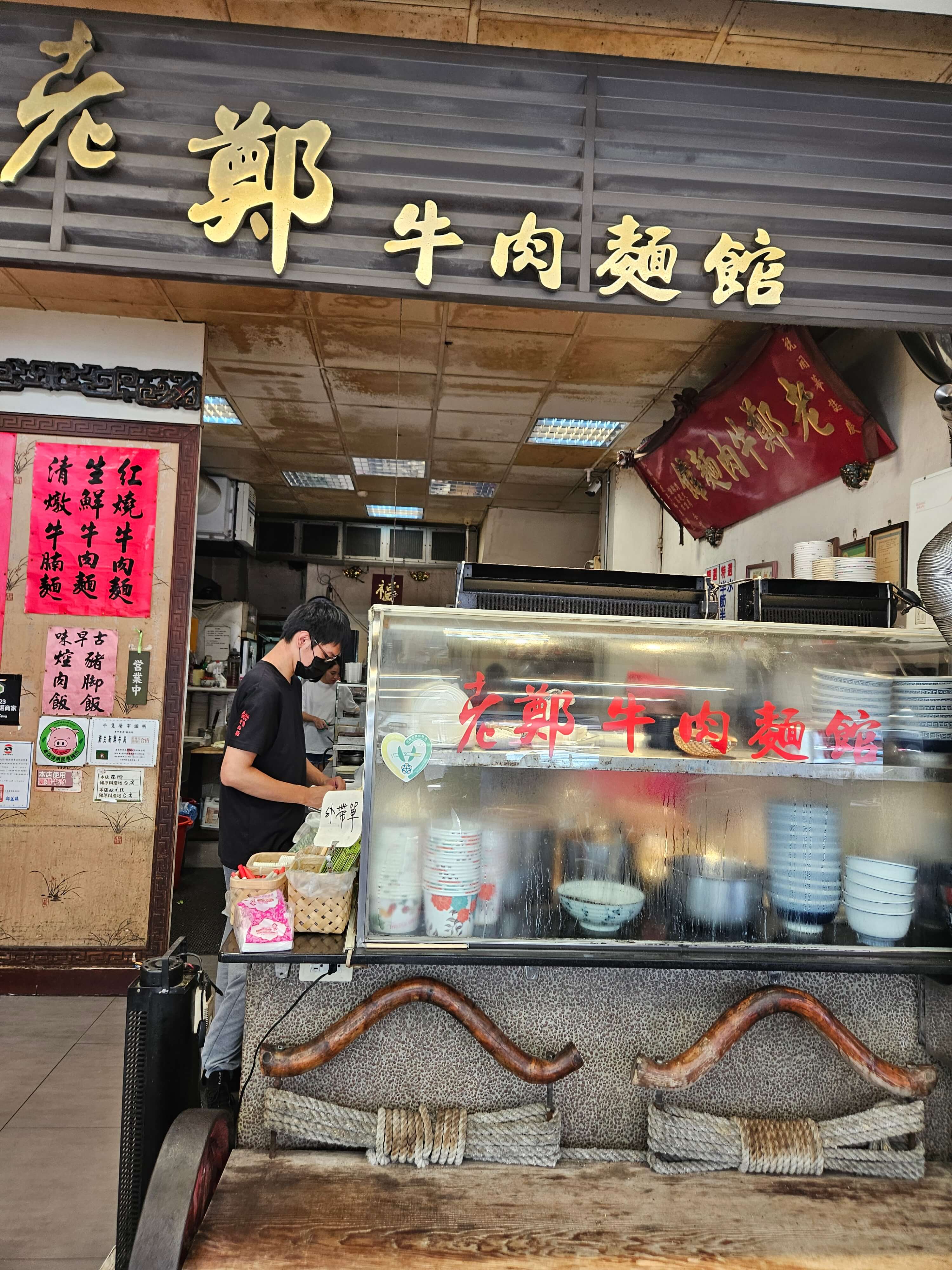 타이난점심 타이난로컬식당 老鄭牛肉麵館 (라오정 우육면관) 타이난우육면 막집