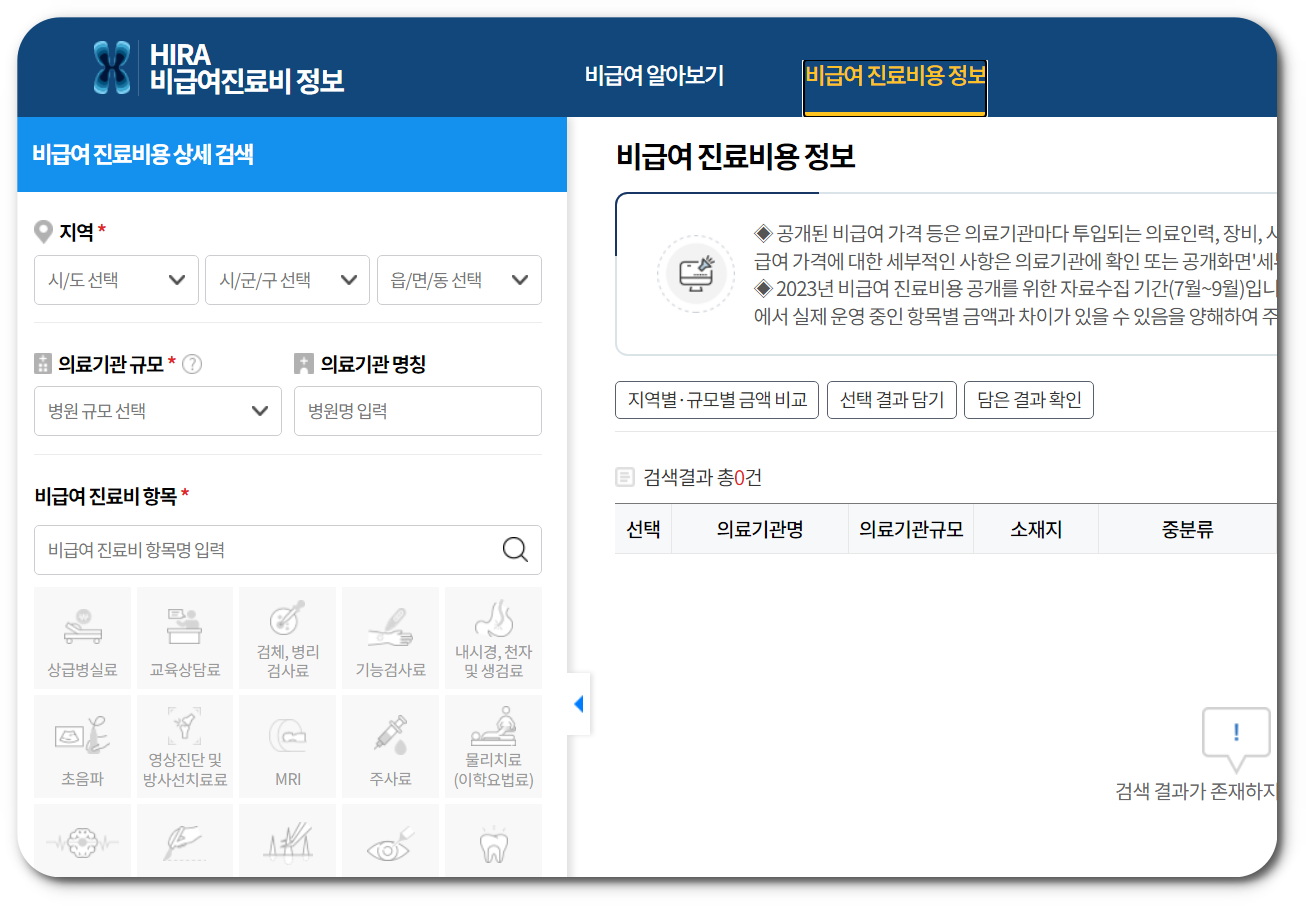 프롤로테라피 치료 가격