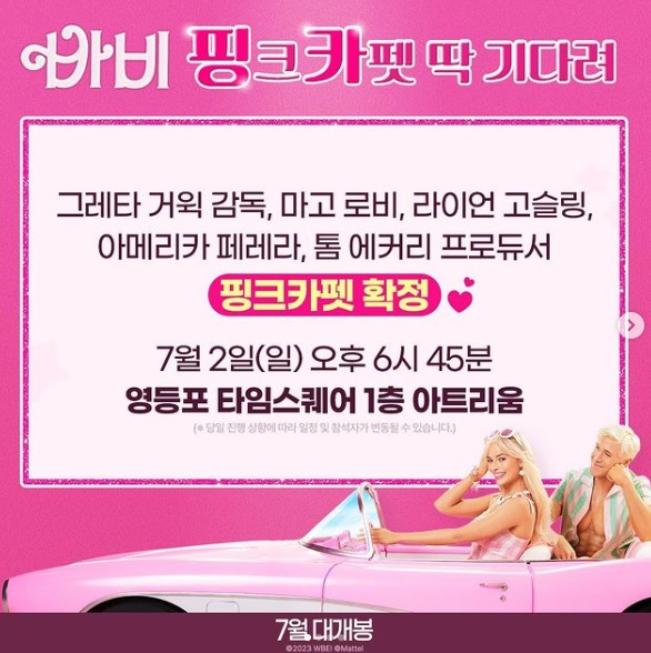 영화 바비 스틸컷