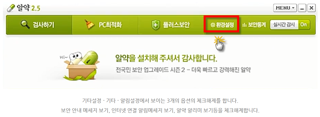 환경설정