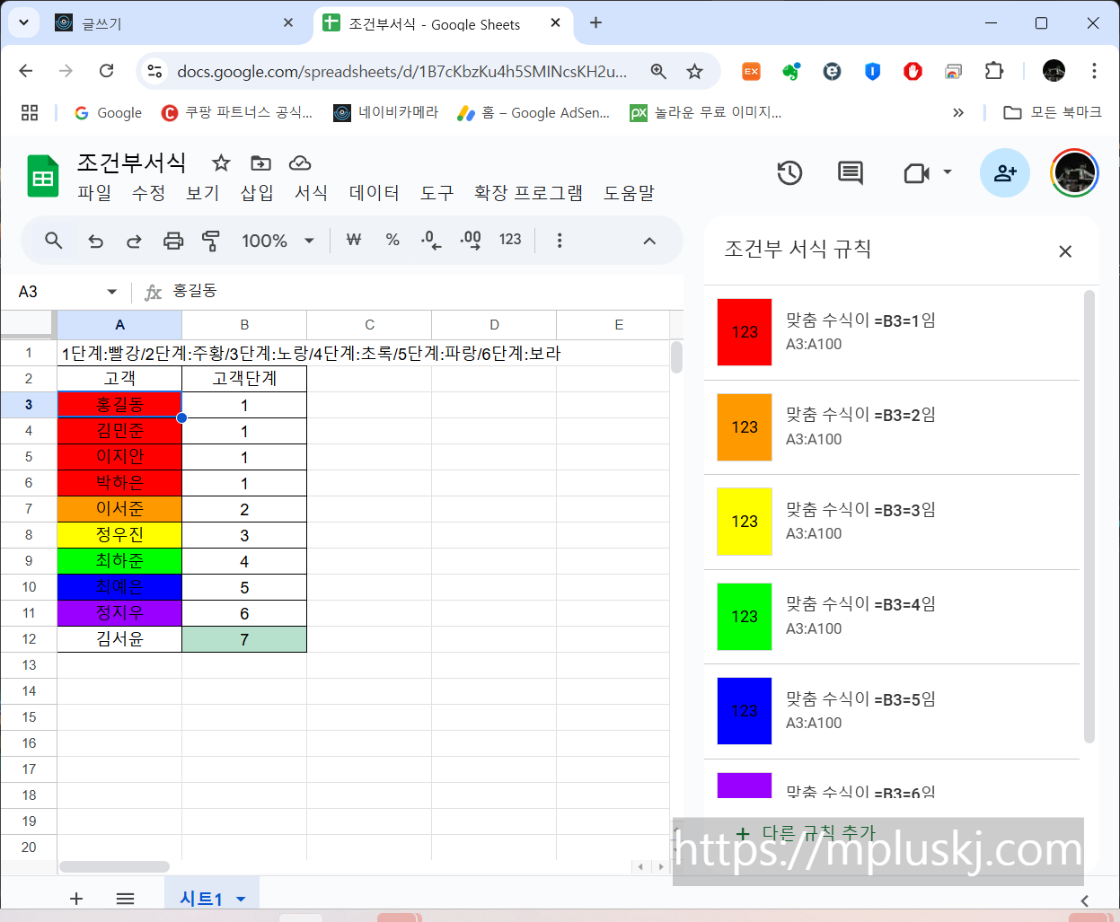 구글시트 조건부 서식