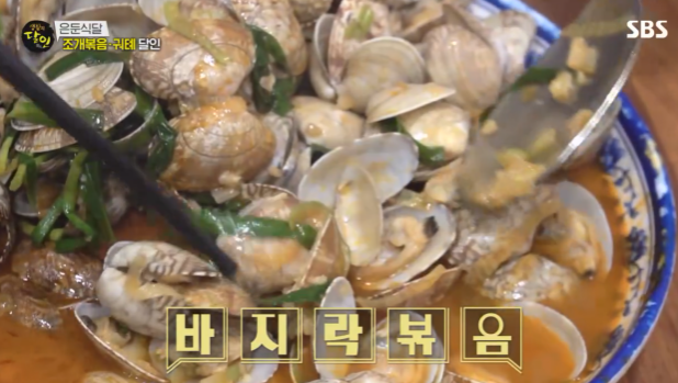 바지락