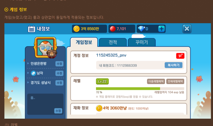 고스톱 게임 방법