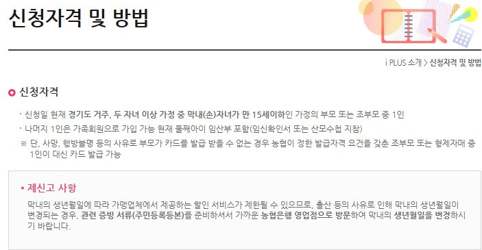 다둥이 카드 신청자격