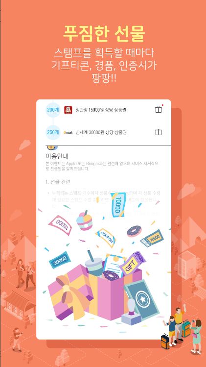 올댓스탬프