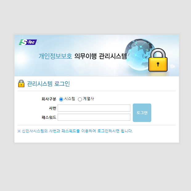 개인정보보교육사이트