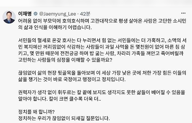 이재명 대통령 &ldquo;서민 복지예산 삭감&rdquo; 강력 비판｜추미애 저격 논란&middot;12억 관사&middot;보육예산 27억&middot;5465억 구조조정 총정리
