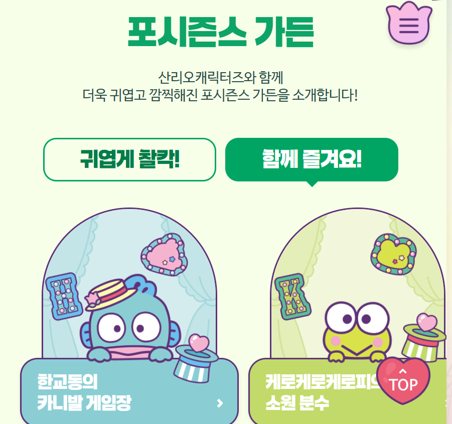 에버랜드 튤립축제 2025