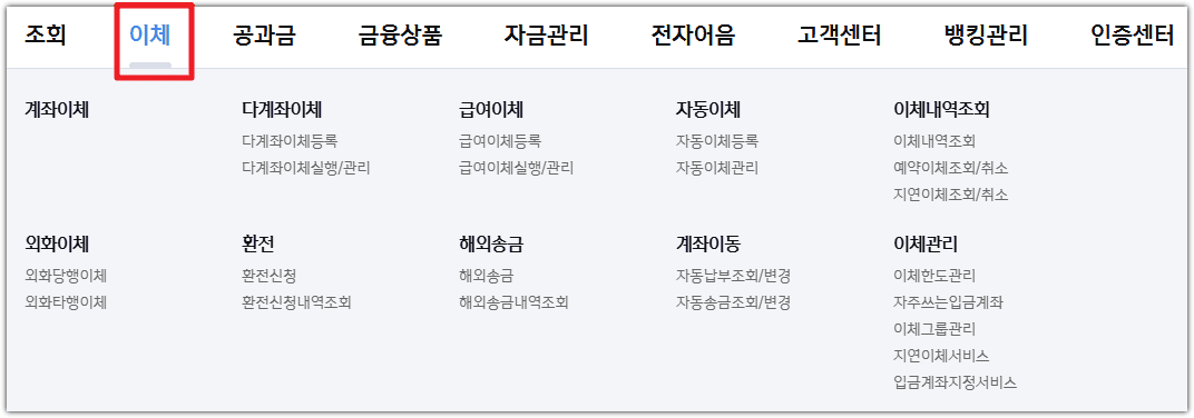 제주은행 인터넷뱅킹 홈페이지