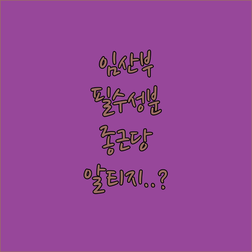 종근당 식물성 알티지 오메가3 임산부..