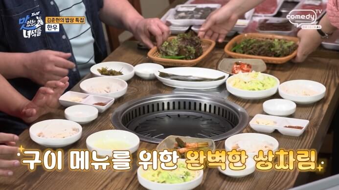 한우마을