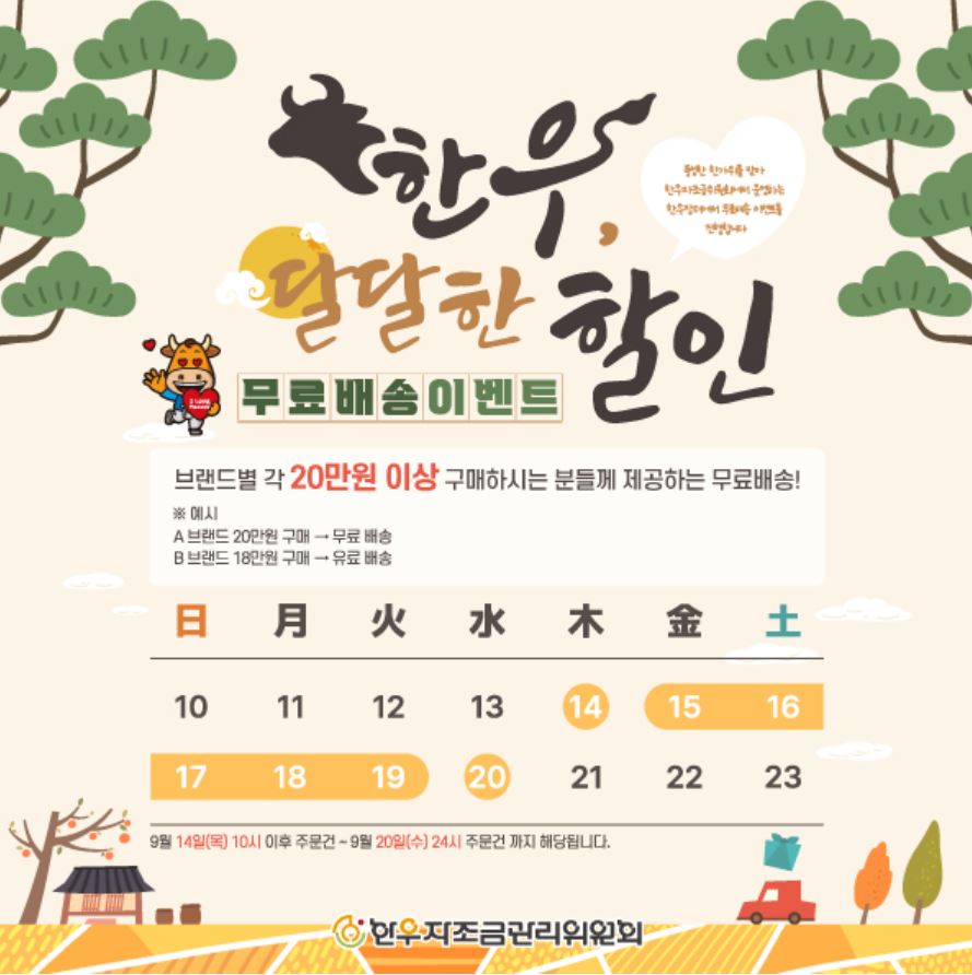 온라인 한우장터