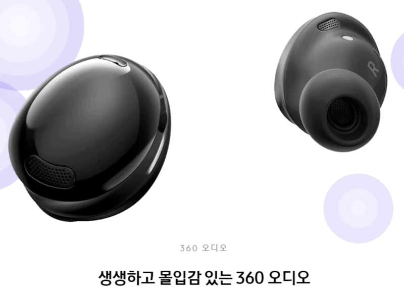 갤럭시버즈프로 사운드