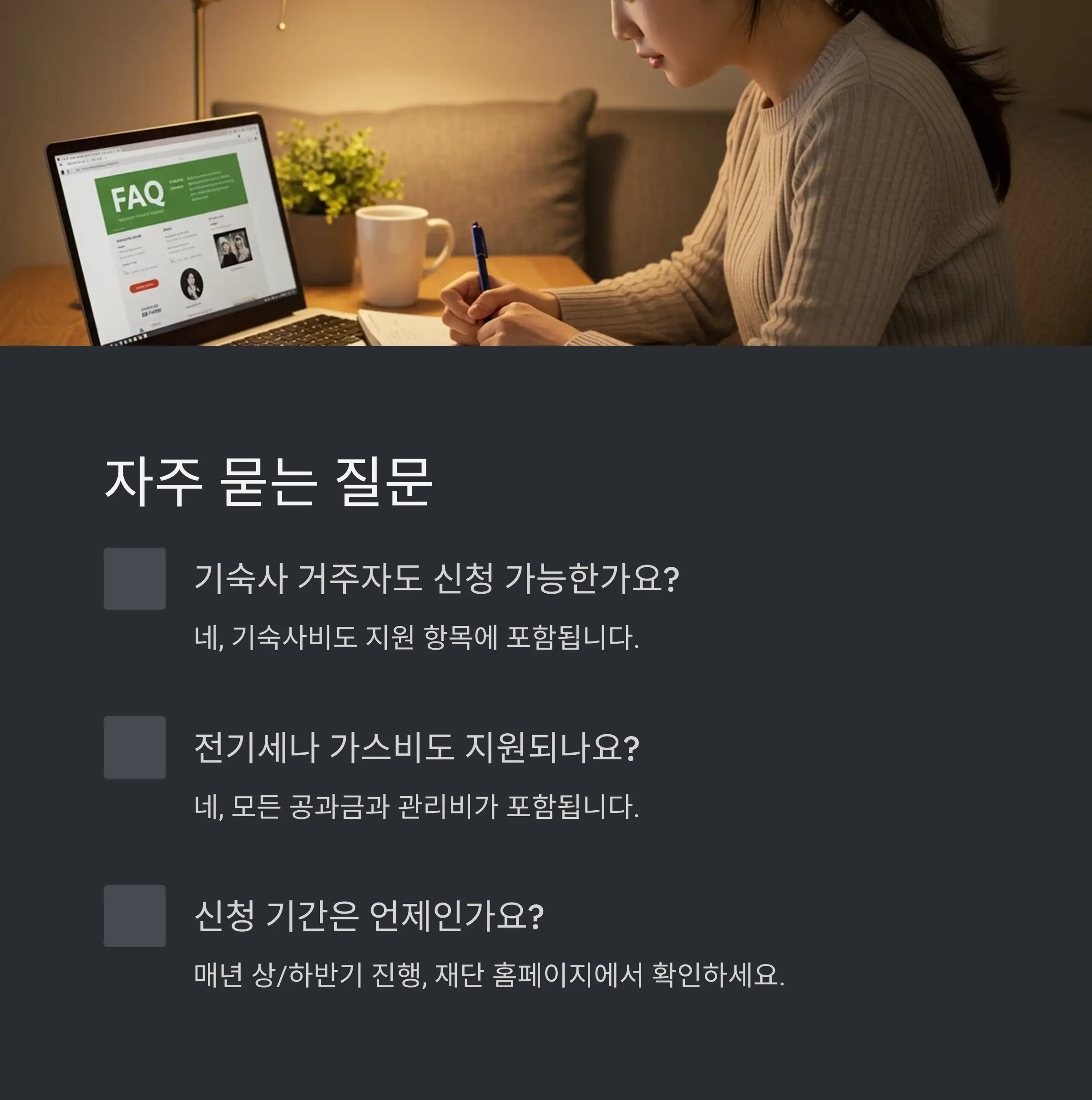 신청 자격과 요건 🎓