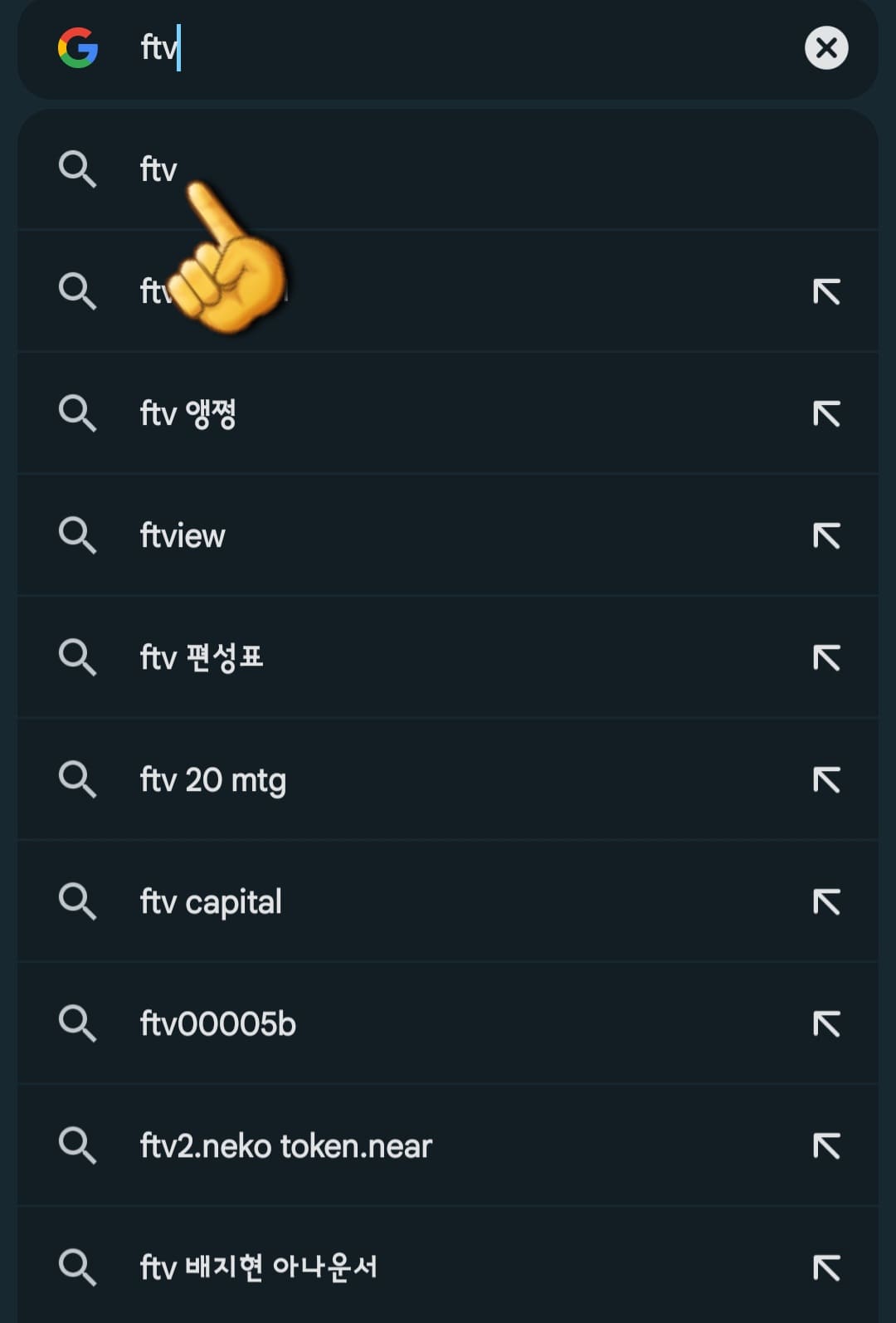 FTV-한국낚시채널-편성표-및-채널번호-확인-방법-안내-FTV-한국낚시채널-홈페이지에서-편성표-확인하는-방법은-아주-간단한데요.-다음,-네이버,-구글-포털-사이트에서-FTV-또는-에프티비를-입력한-후,-검색합니다.