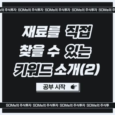 재료를 직접 검색할 수 있는 키워드 총 정리 - 재료 키워드