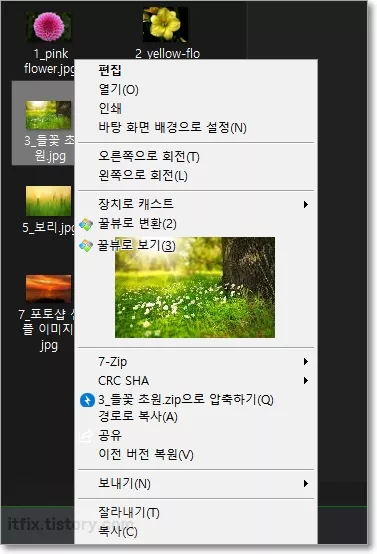 우클릭 메뉴에 원하는 프로그램 넣기