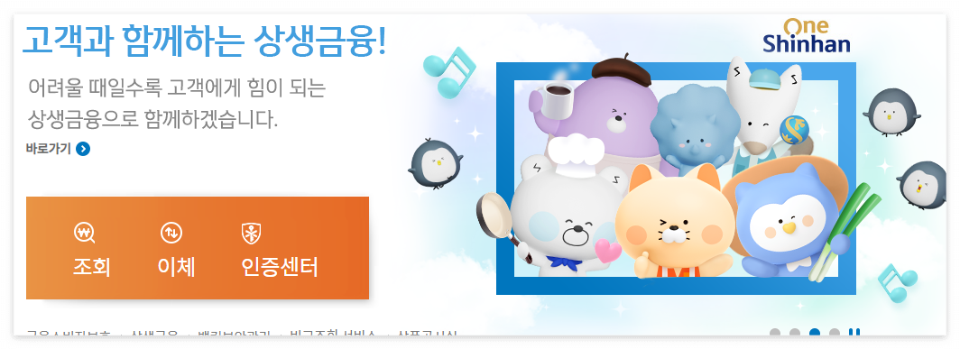 신한은행 모두의 적금 1년 만기 연7% 이자