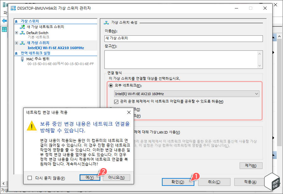 Wi-Fi 어댑터 추가