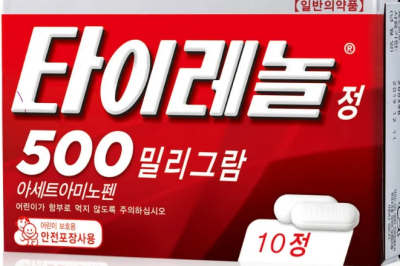 타이레놀