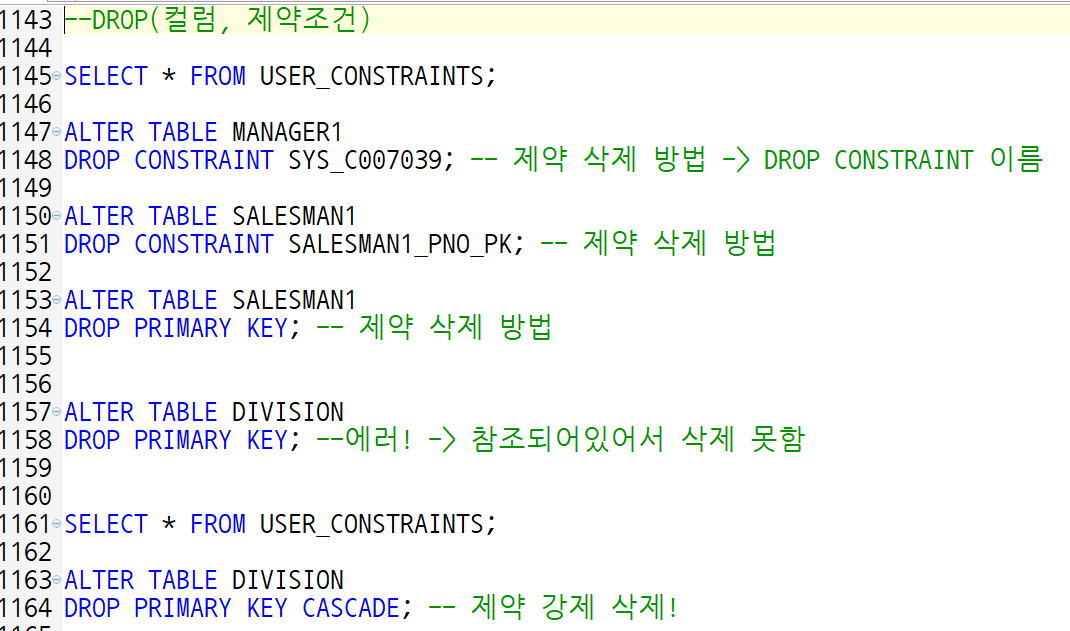 DROP : 테이블 제거