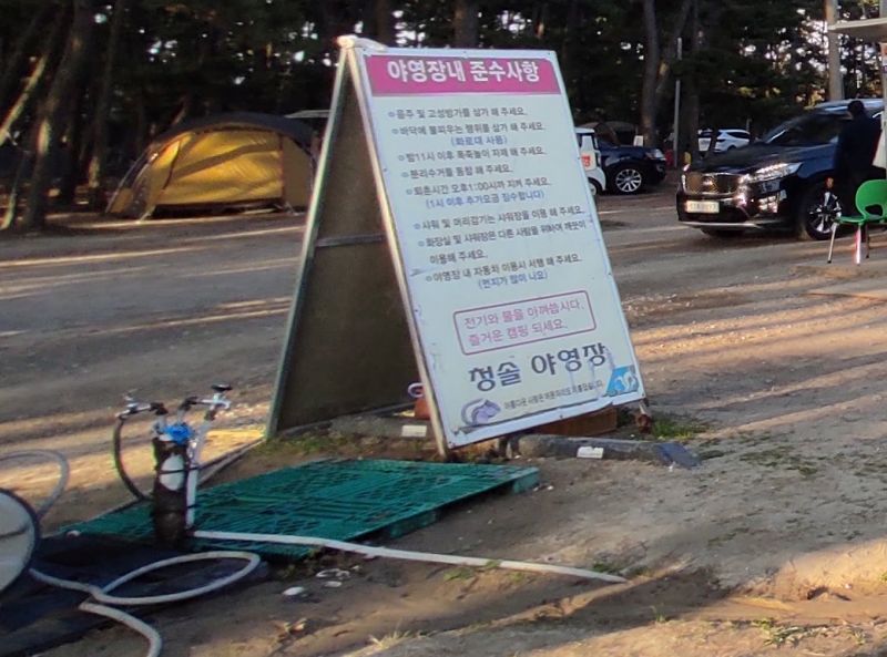 매점앞쪽 수돗가 카라반이나 캠핑카 급수를 위한 시설