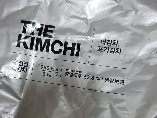 홍진경-더김치