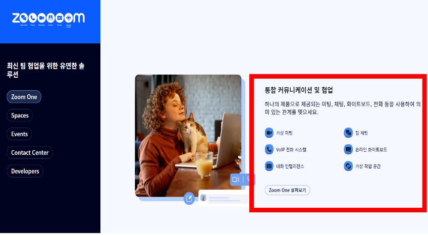 zoom pc버전 다운로드