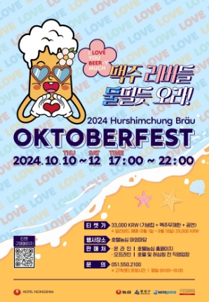 2024-부산-축제-일정-10월-총정리-16