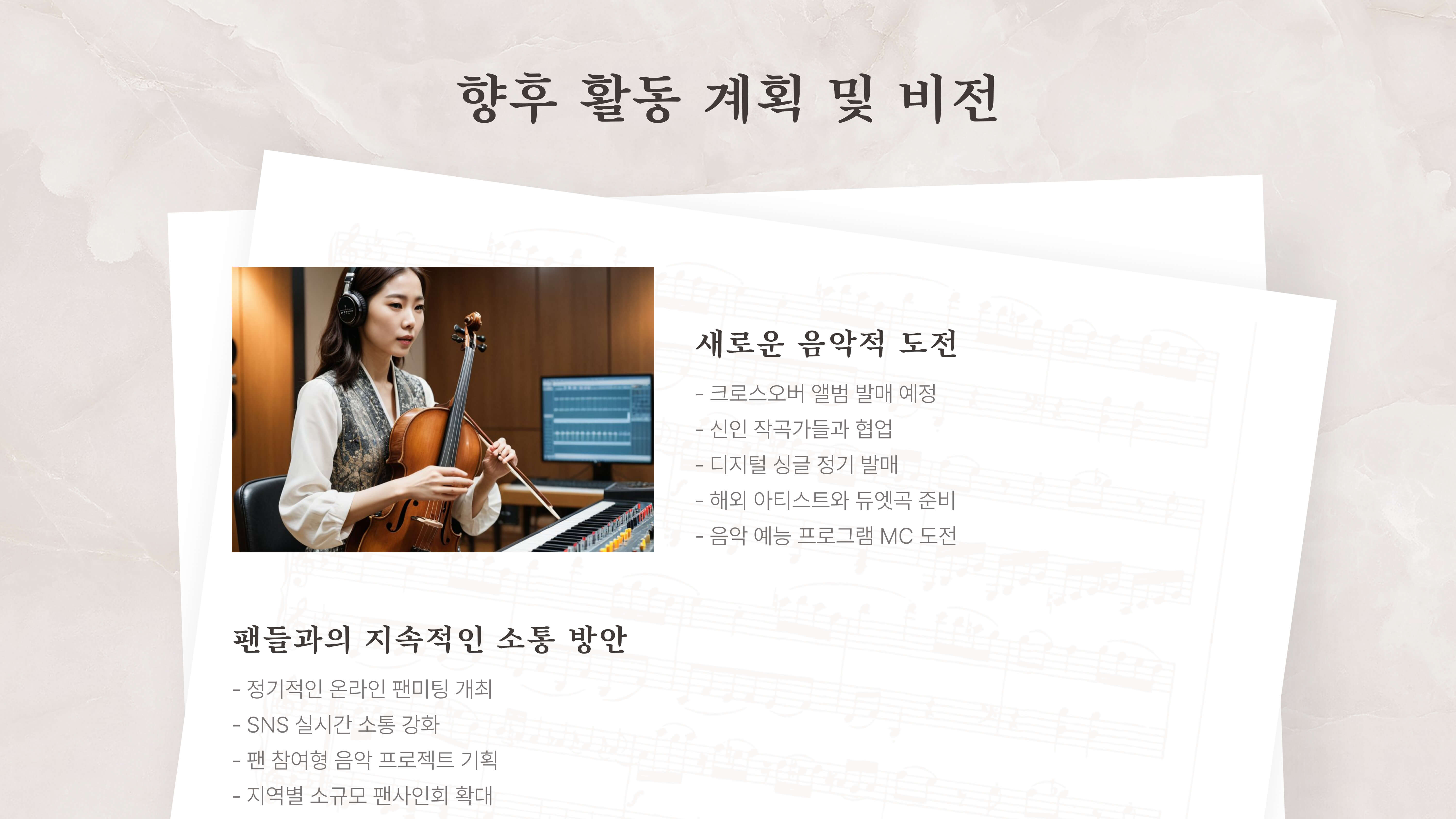 주현미 데뷔 40주년 전국투어 콘서트 &quot;더 퀸&quot;