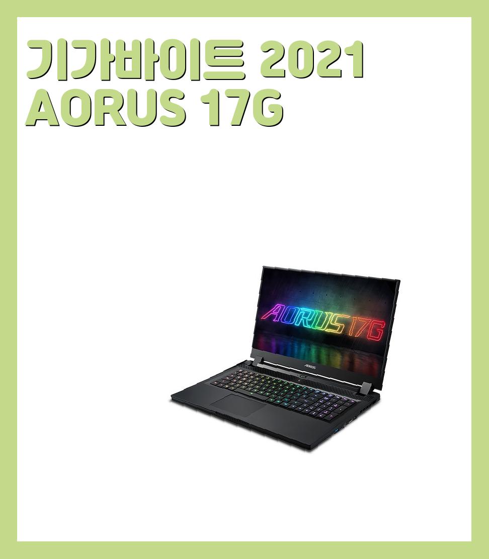250만원대이상 게임용 노트북
