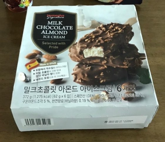 아이스크림 박스