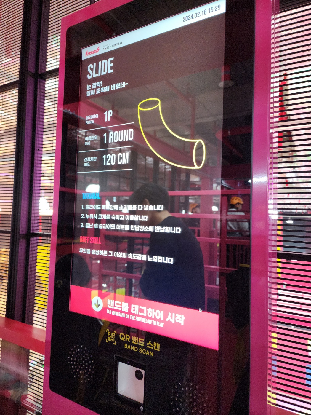 슬라이드 미끄럼틀