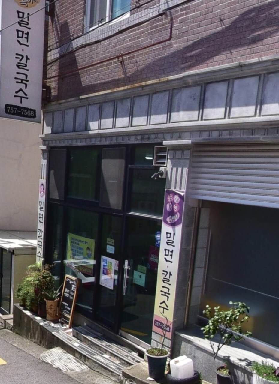 옥이네 밀면 칼국수 외관
