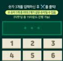 숫자 야구 게임 사이트 소개