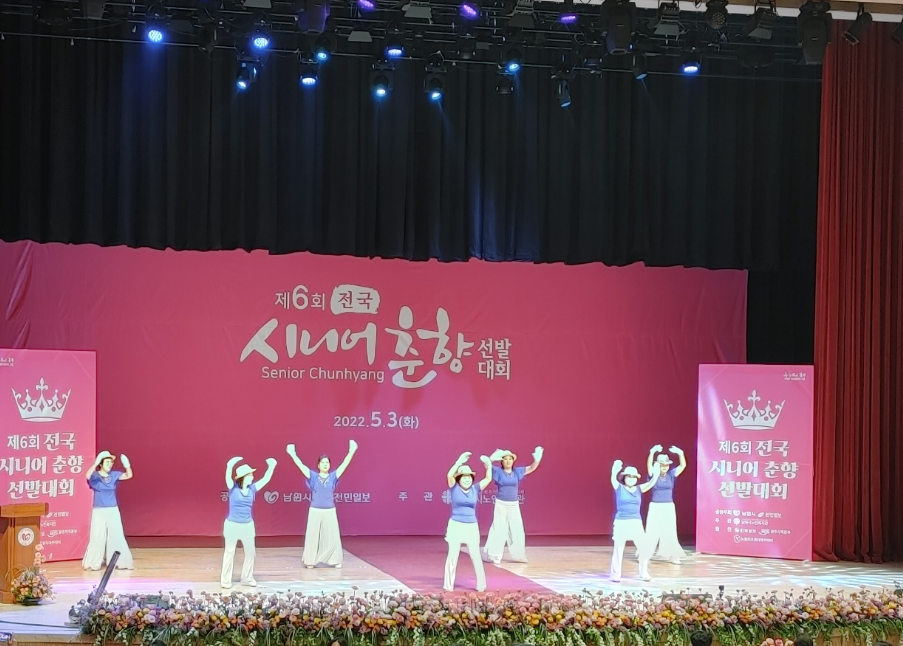 시니어 춘향 선발대회4