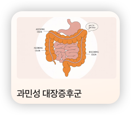 20대-여성-장염-원인-과민성-대장증후군을-알려주는-내장-모습