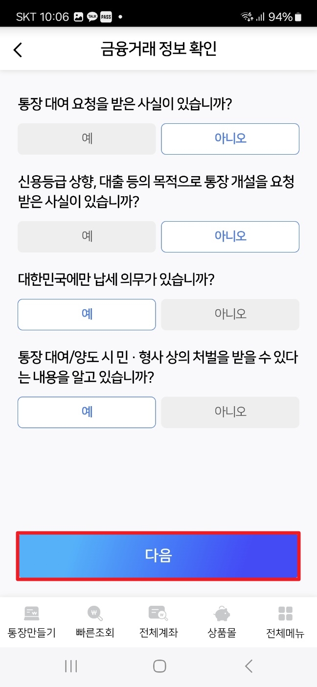 우리 cma note 계좌 개설