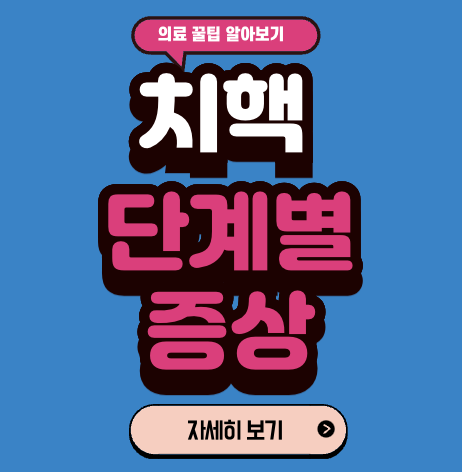 치핵 증상